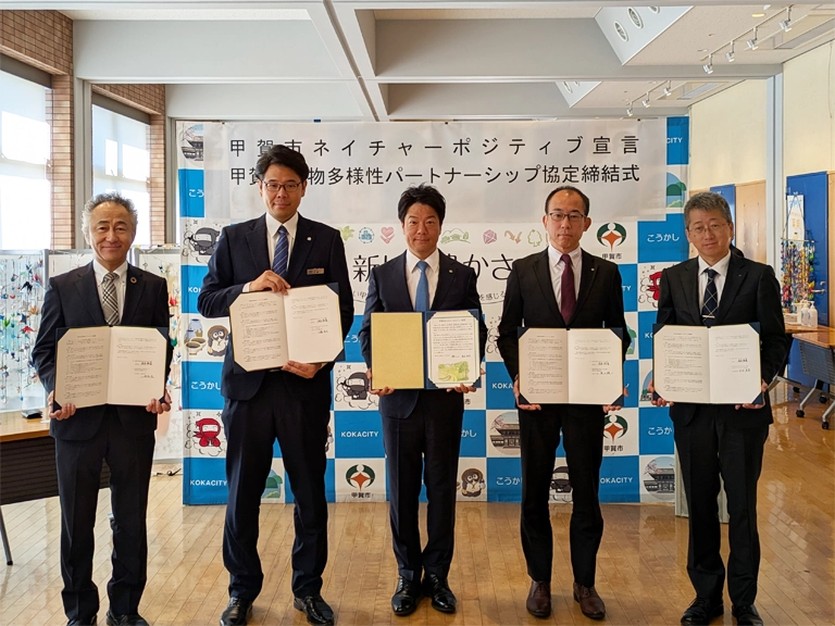 生物多様性パートナーシップ協定　締結式