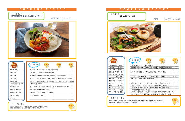 料理レシピ